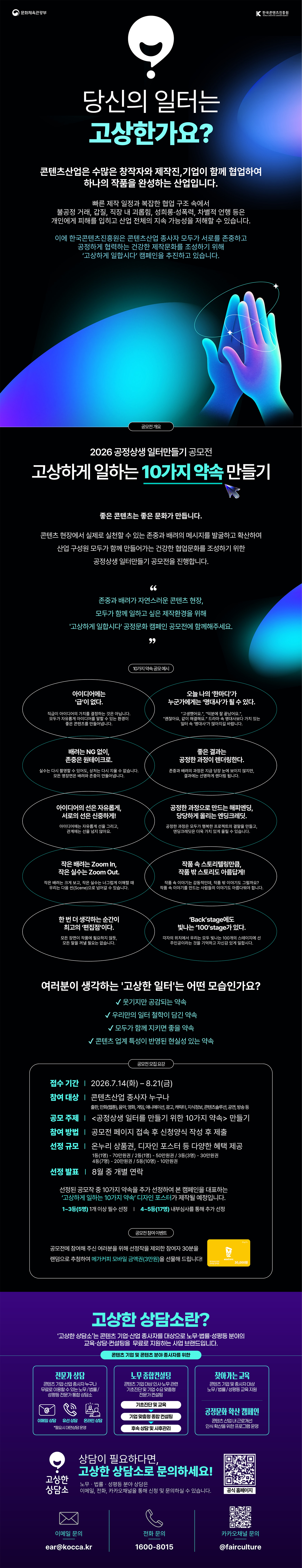 공모전 상세 안내