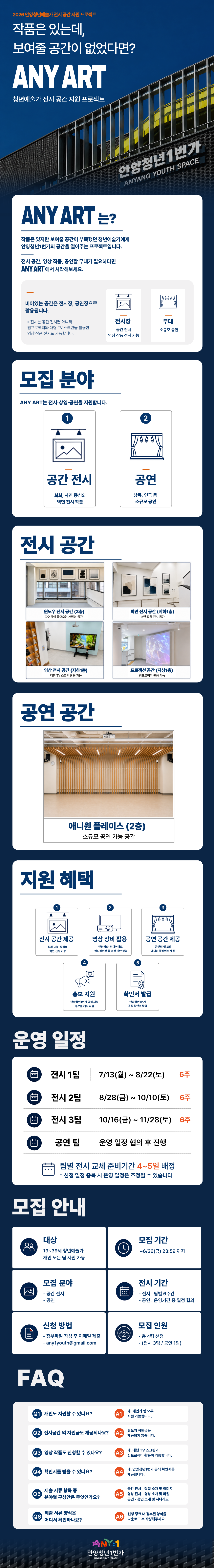 애니아트_랜딩페이지.png