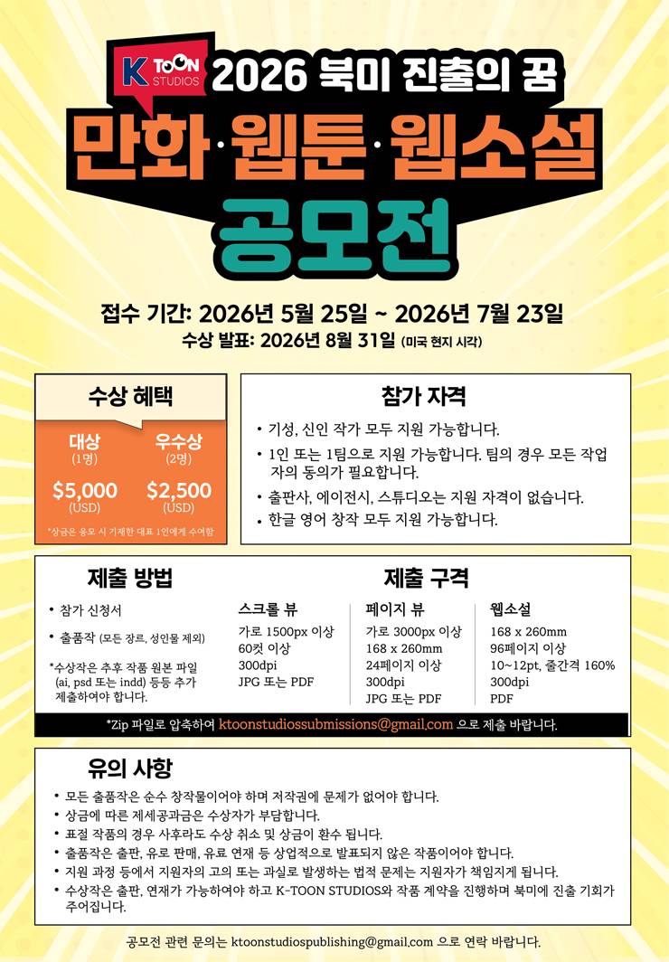 북미진출.jpg