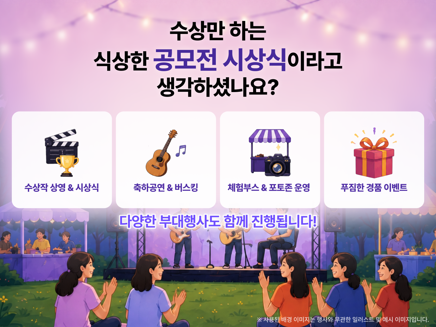 안전문화 영화제 1-4_가로.png