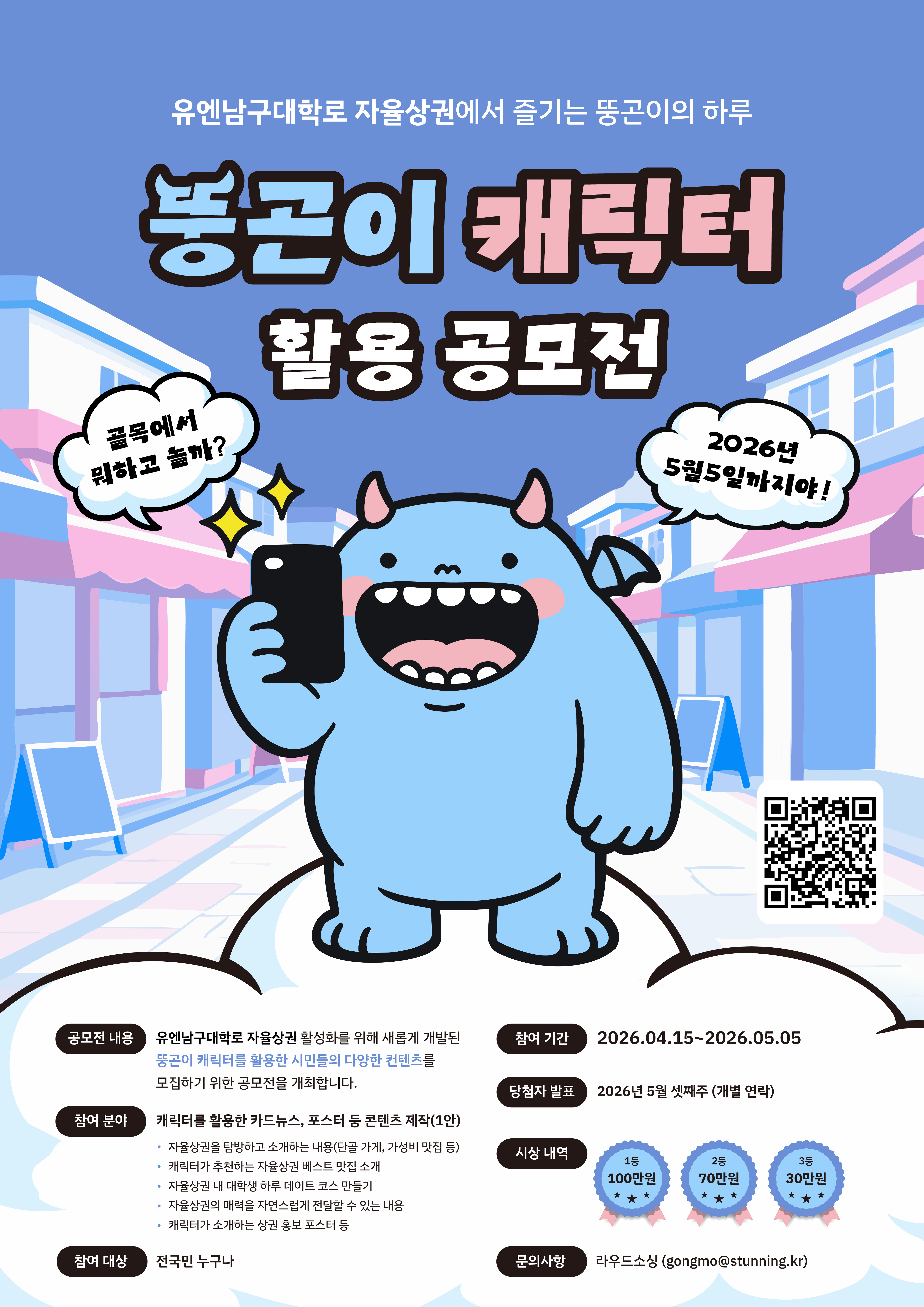 XQPkCyi7yWU7THwZ.뚱곤이_포스터
