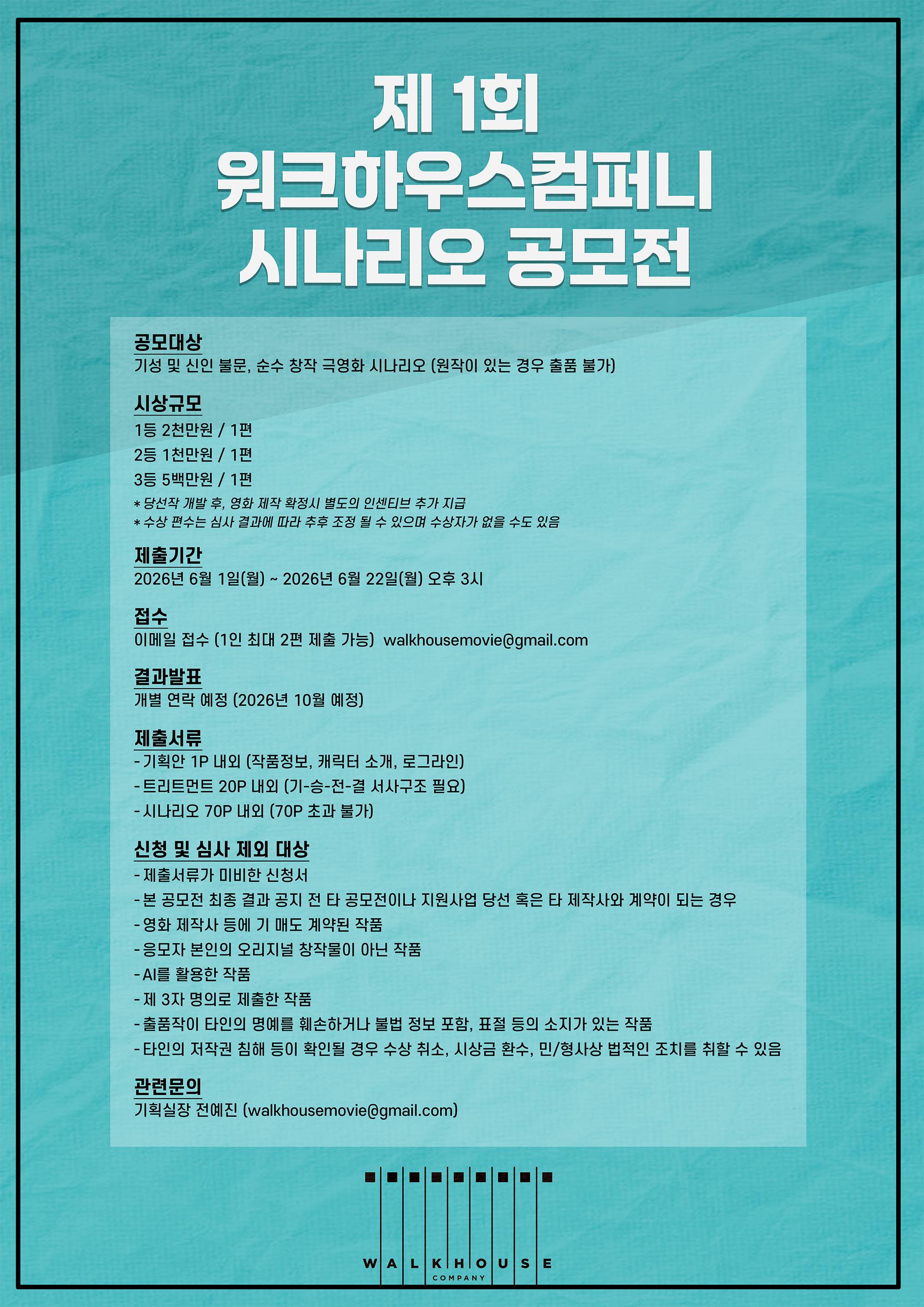 워크하우스.jpg