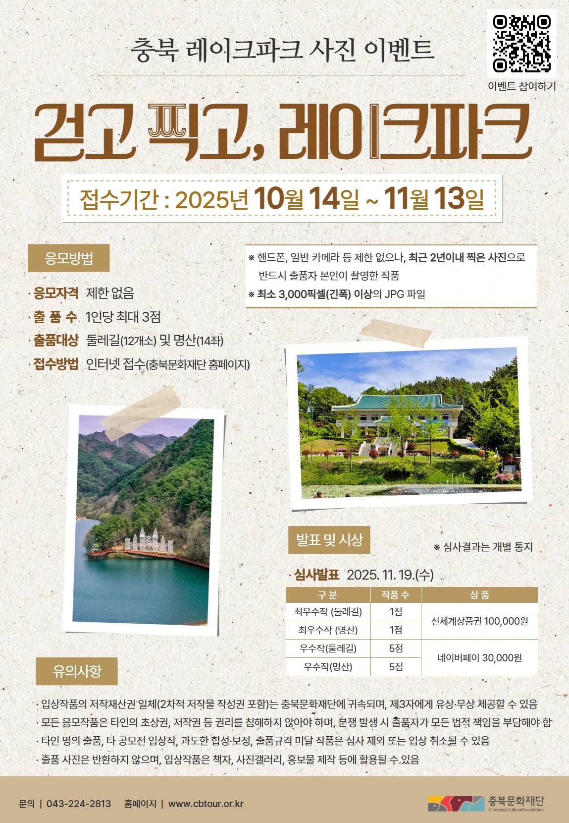 사진이벤트_포스터 1(용량저하).jpg