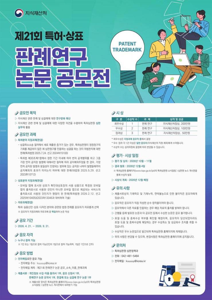 특허상표 판례.jpg