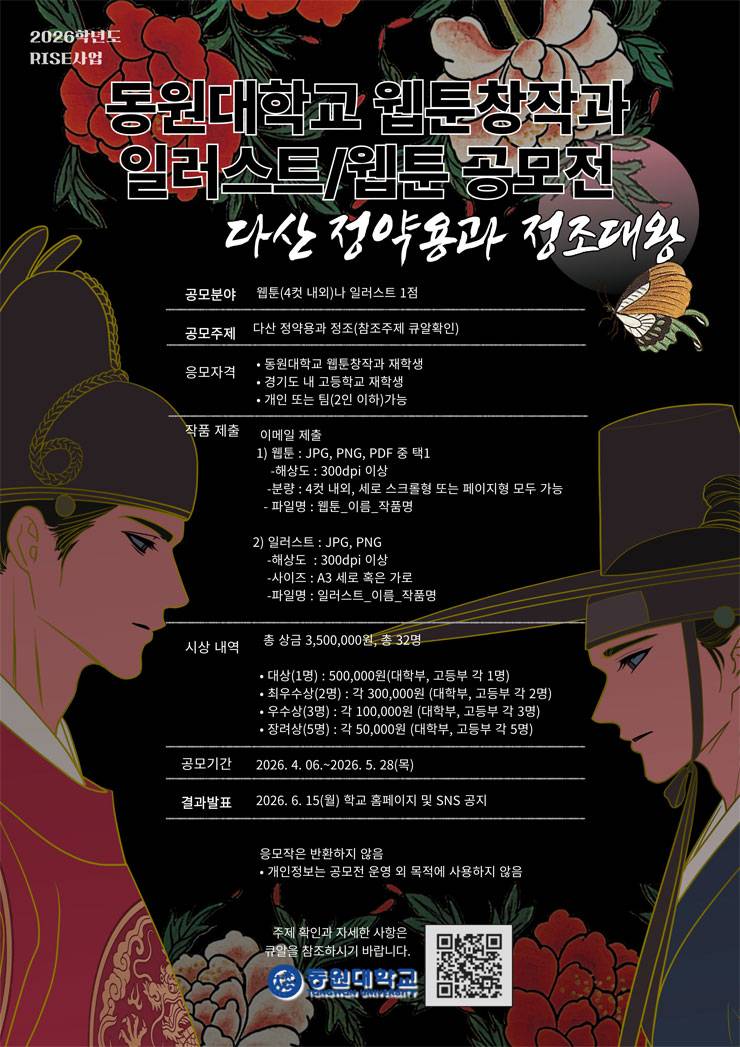 동원대.jpg