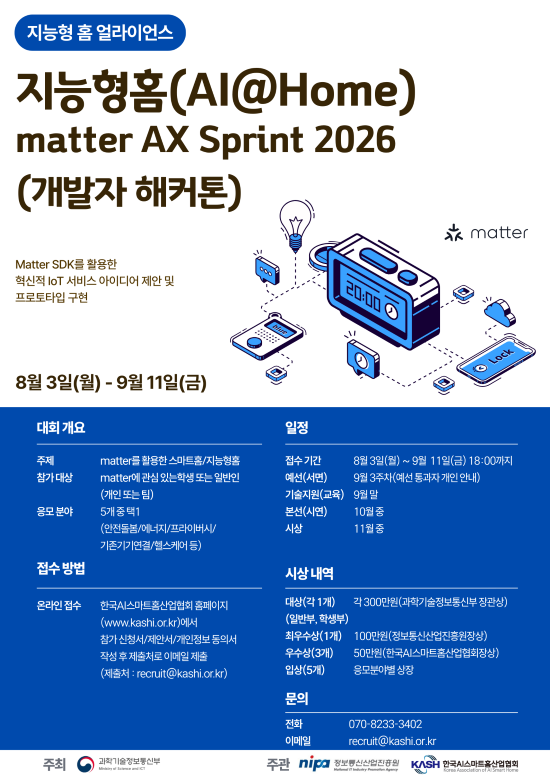 matter 개발자 해커톤 포스터.png