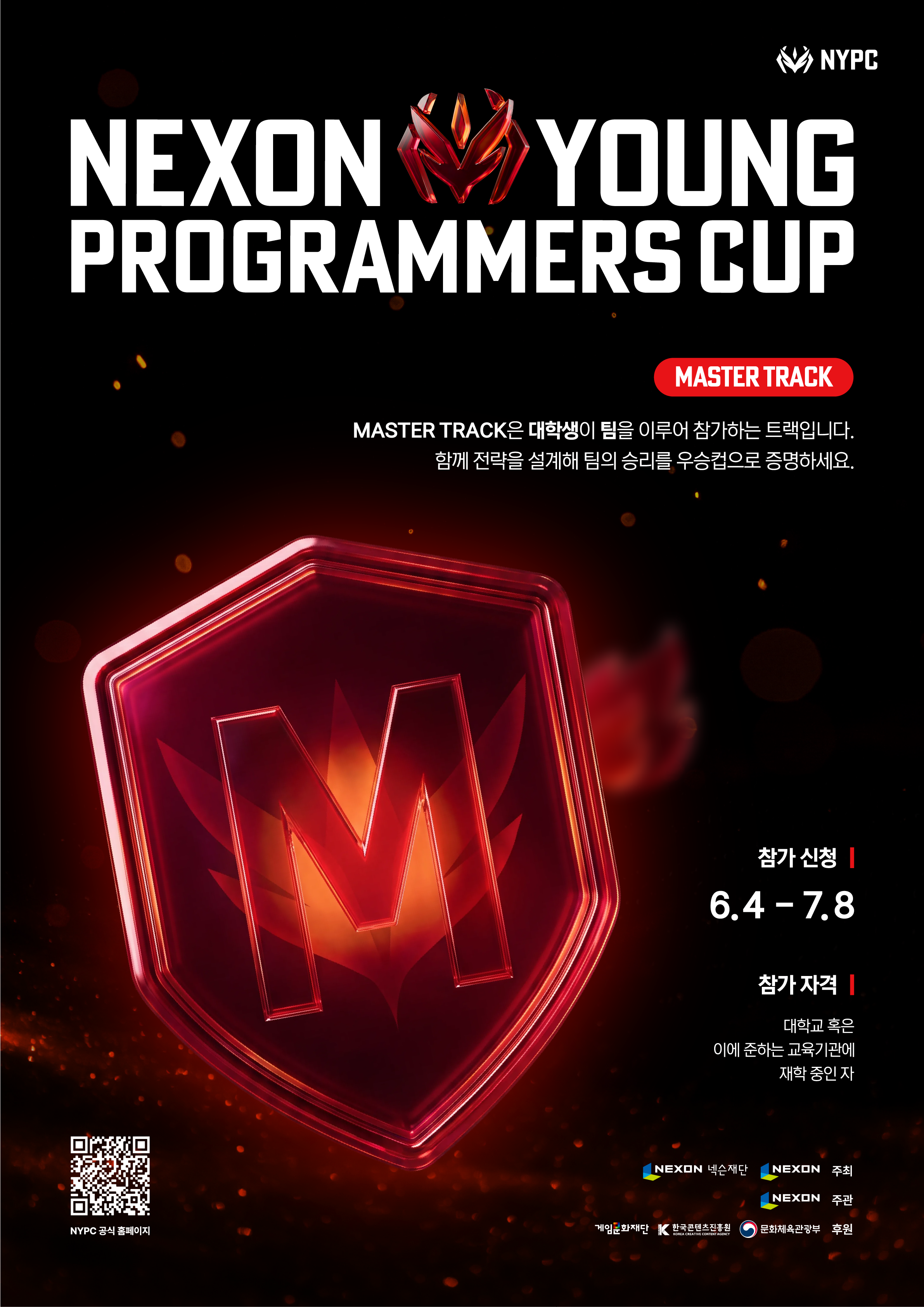 NYPC 서브 포스터_MASTER 국문.png