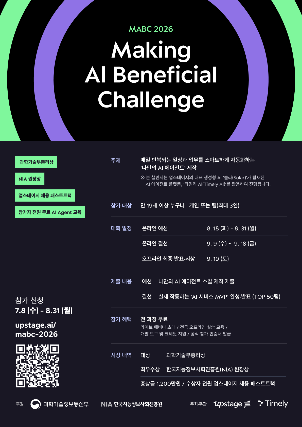 MABC_POSTER(V1)_(6).png