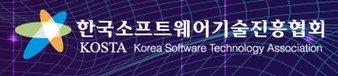 한국소프트웨어기술진흥협회 홈페이지