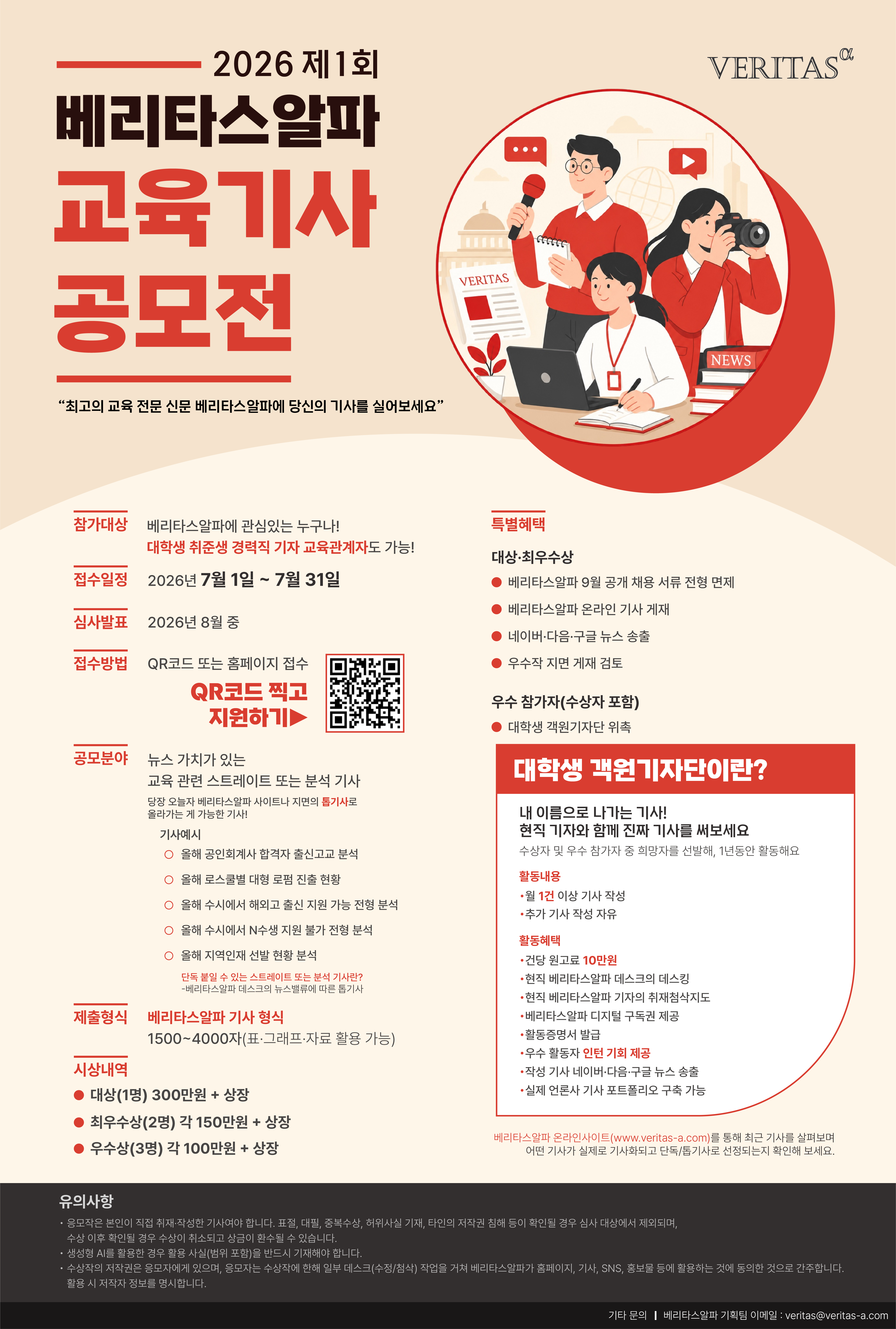 공모전 포스터.png