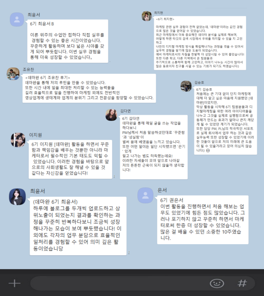 데마완 후기 사진.png