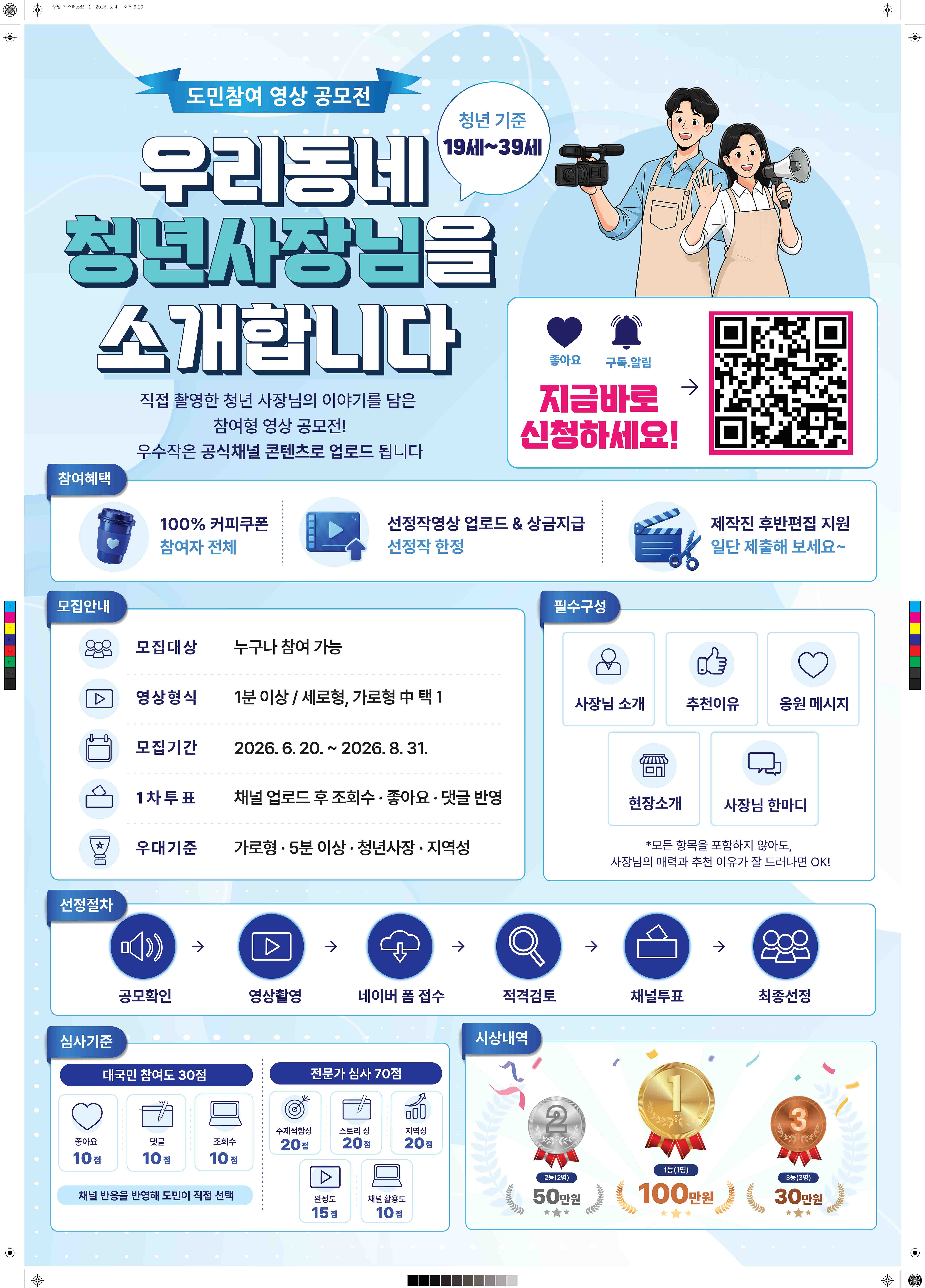 충남_포스터.jpg