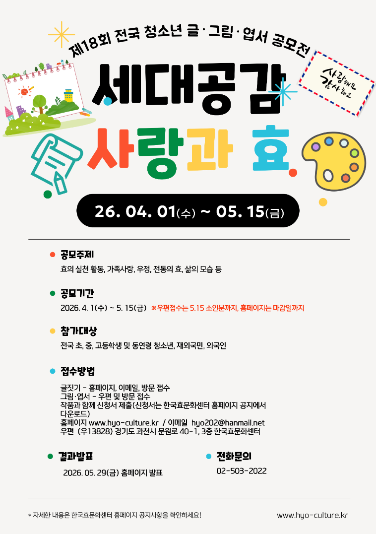 사랑과효.png