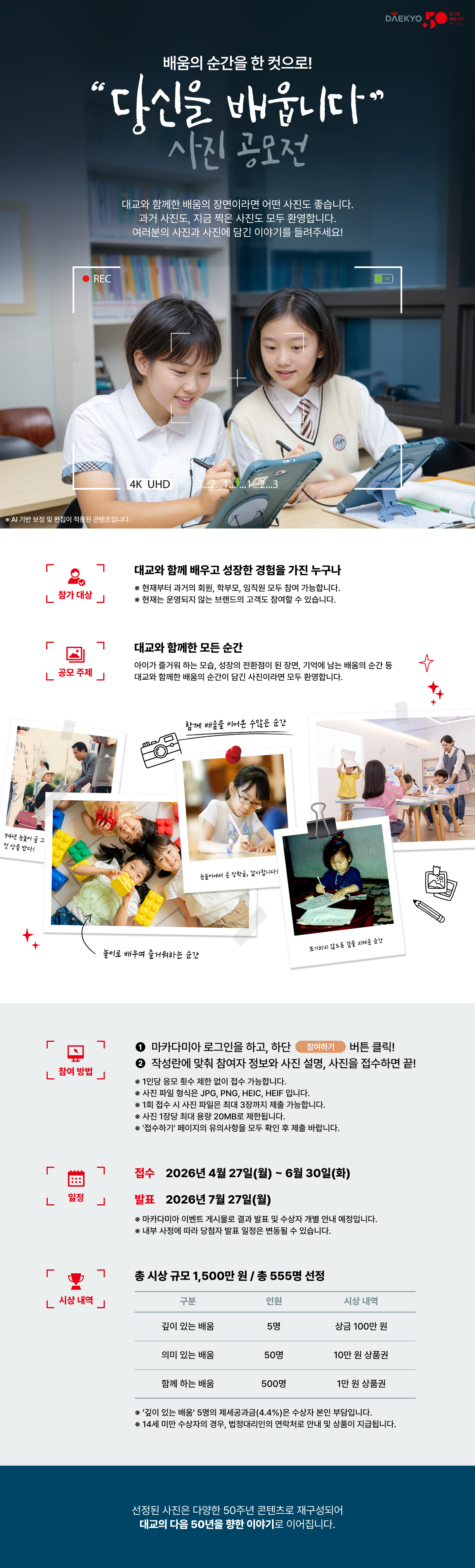 대교 사진.png