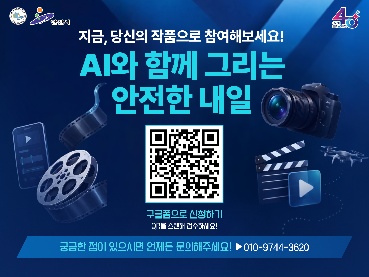 안전문화 영화제 1-6_가로.png