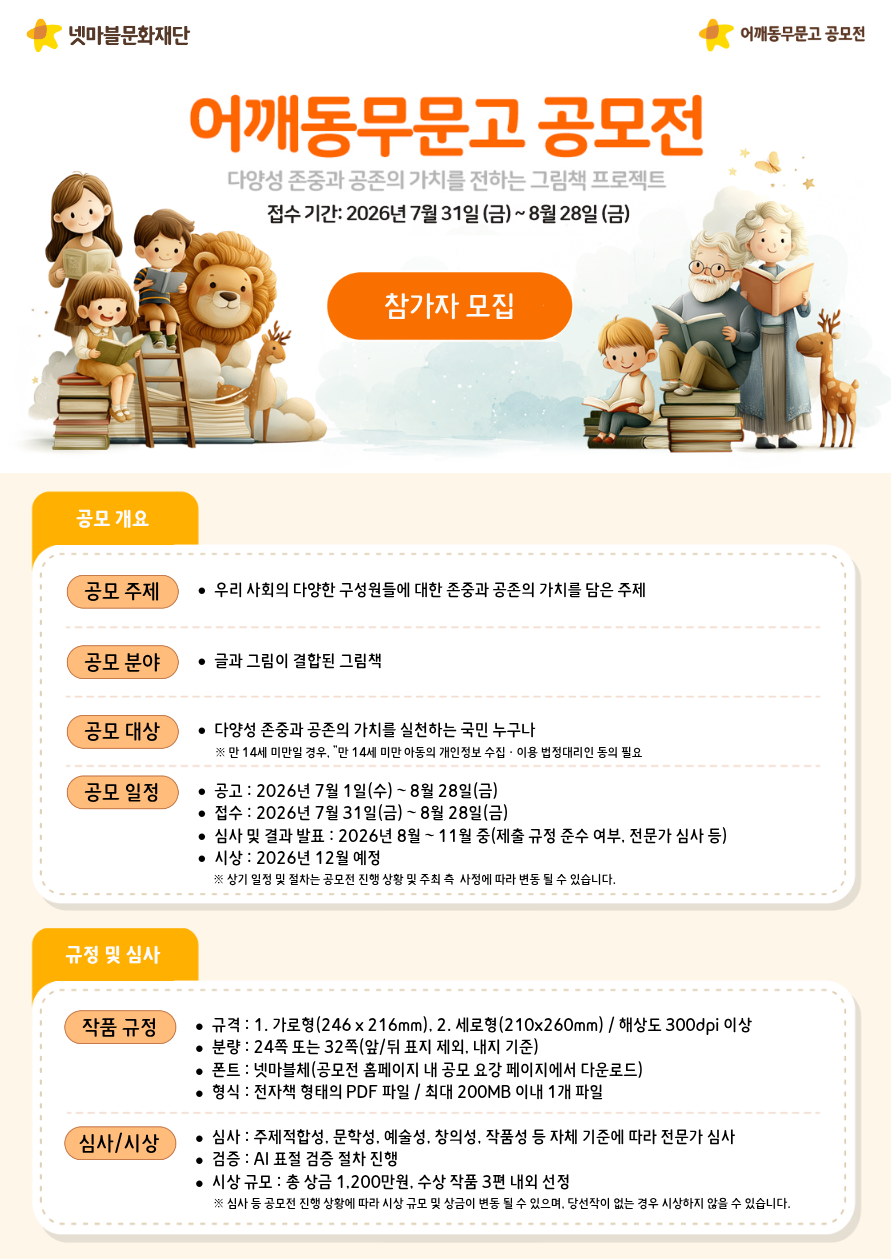 어동문 공모전 포스터 초안 (9).png