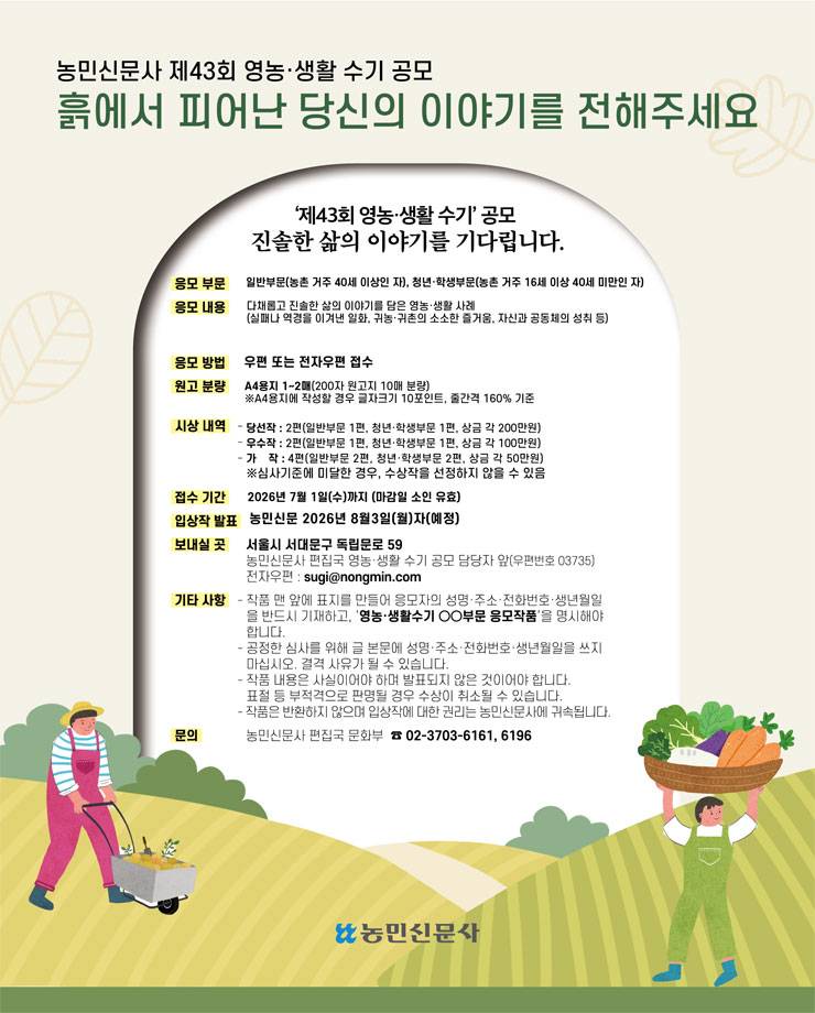 농민신문.jpg