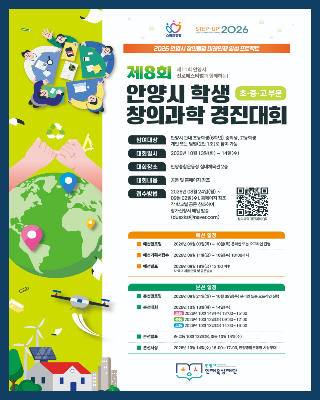 홍보물_제작(수정금지)_(2).png