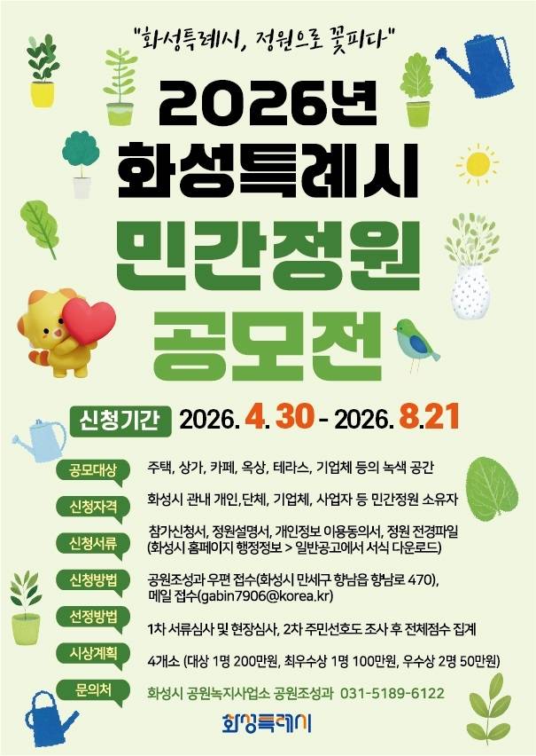 민간정원.jpg