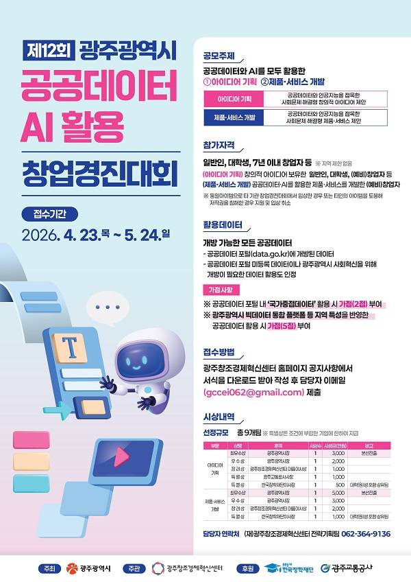 창업경진대회.jpg