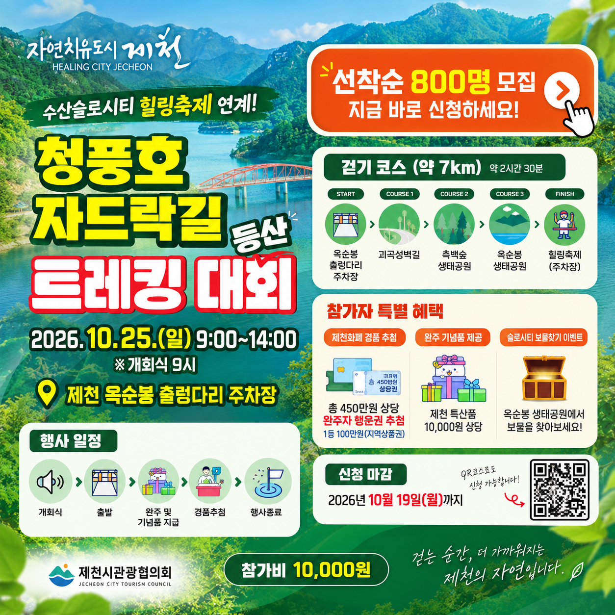 자드락길포스터2.png