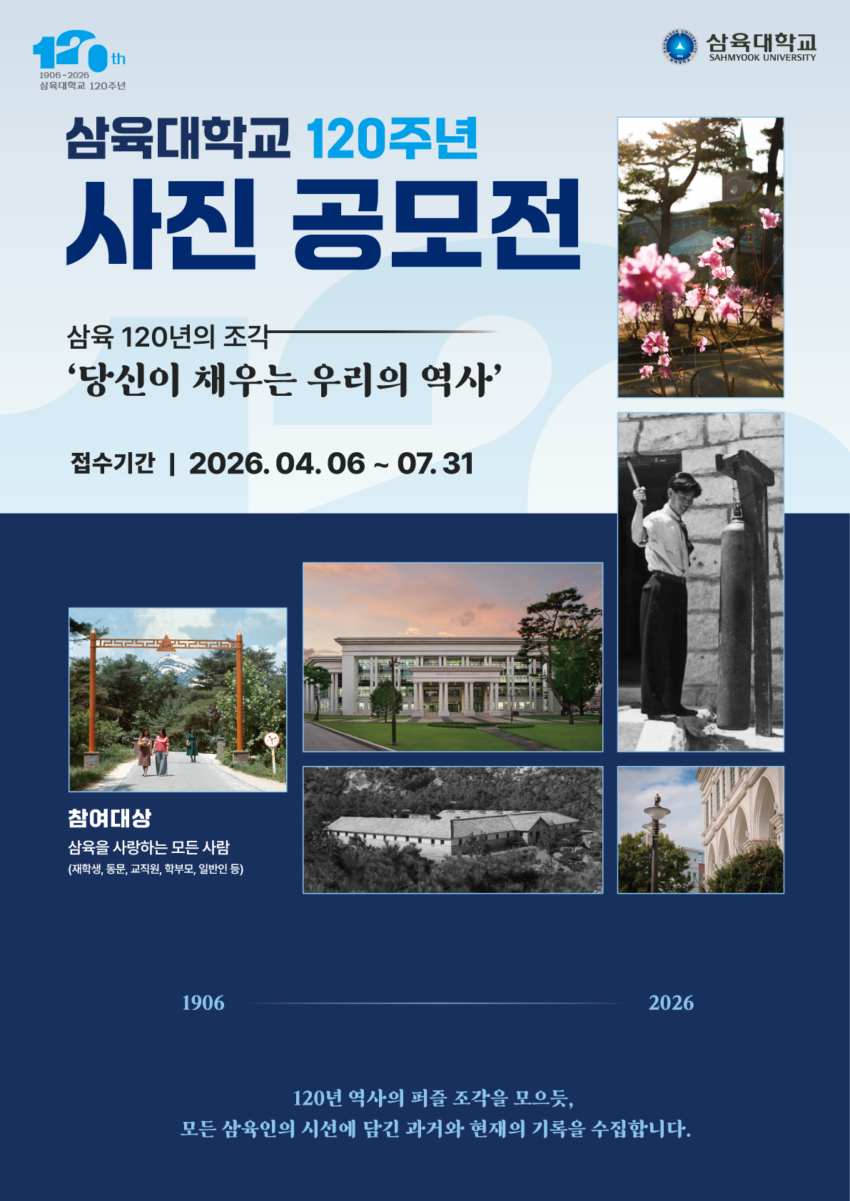 삼육대 120.png