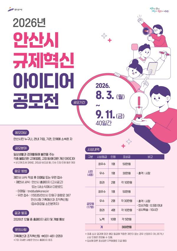 안산시.jpg
