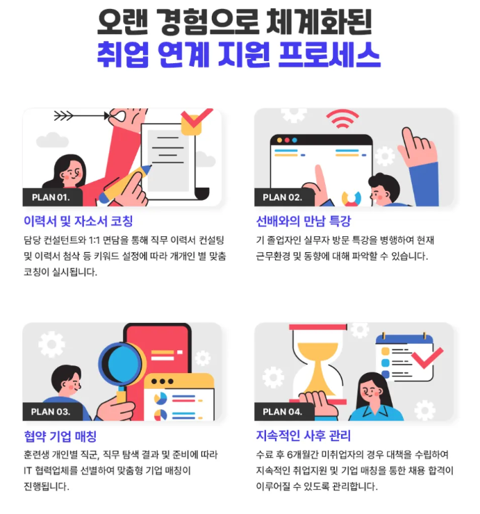 현대로템 기업매칭.png