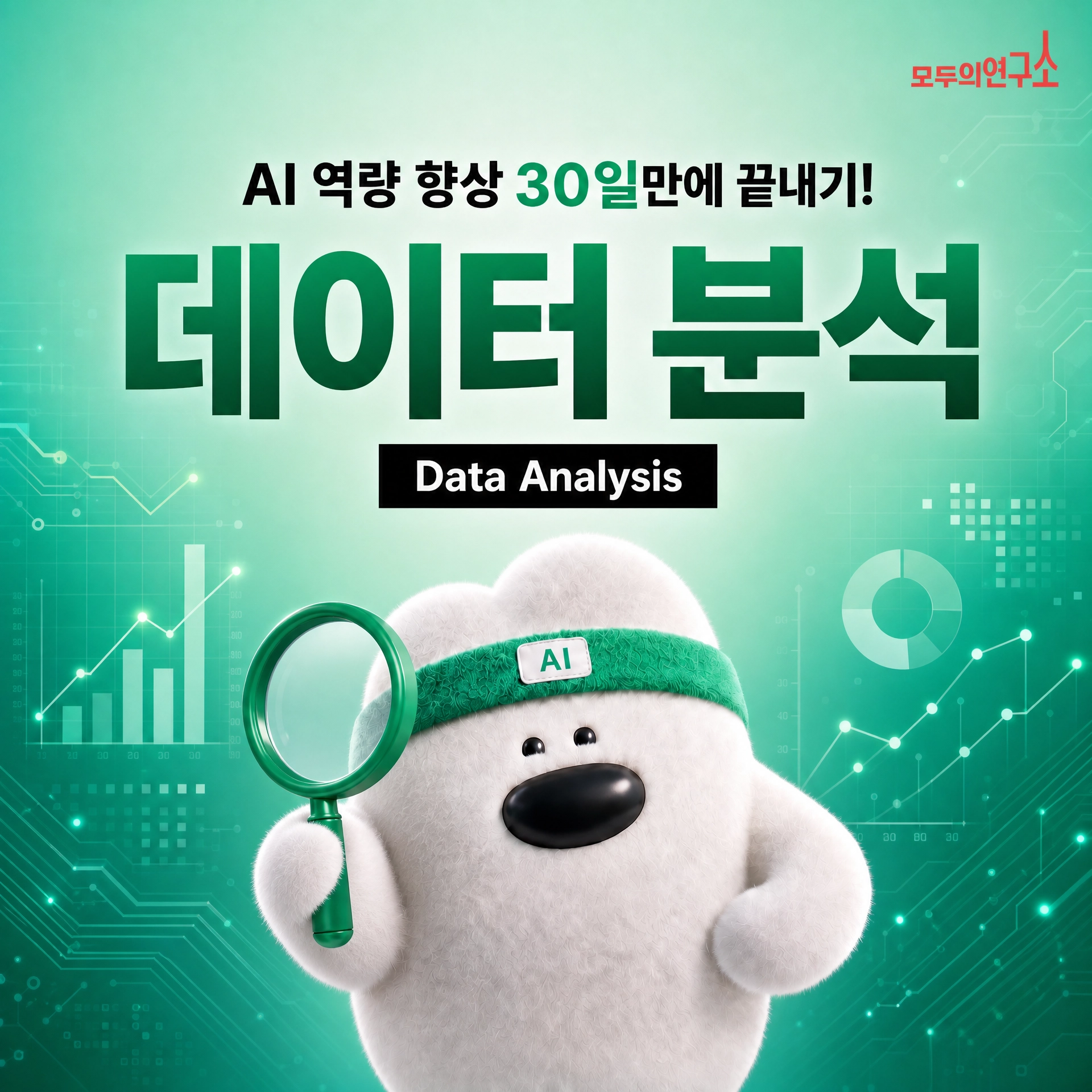 colored_poster_2_data.png