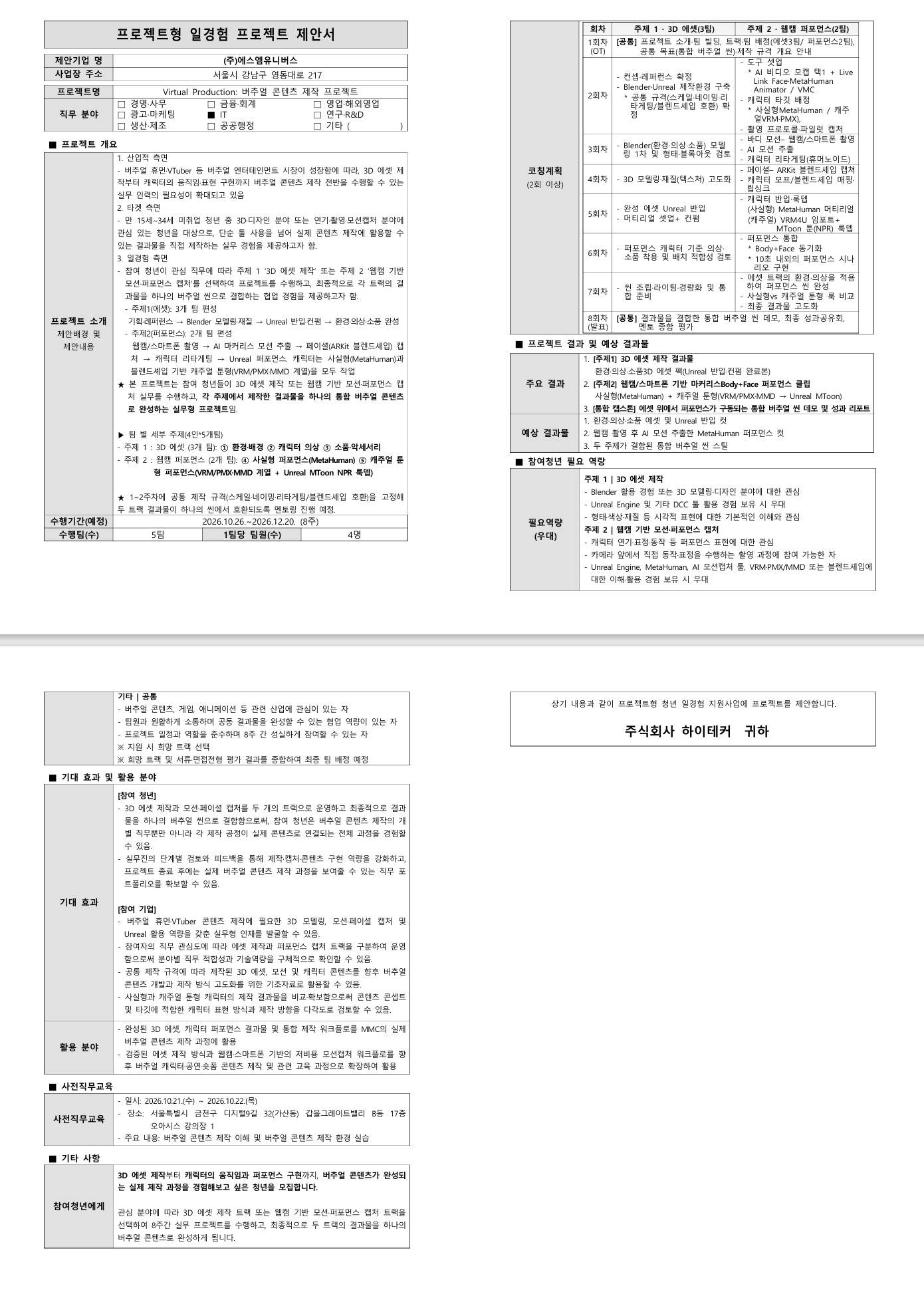 스크린샷_18-9-2026_01339_.jpeg