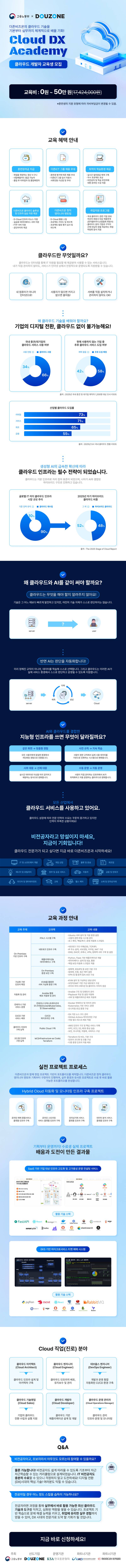 커뮤니티_본문용_더존_800.jpg