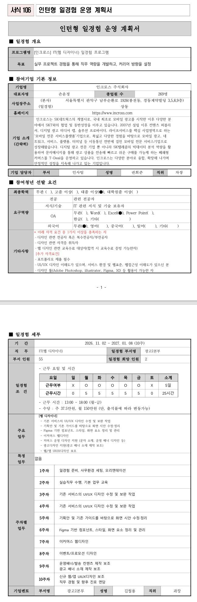 스크린샷_16-10-2026_12455_.jpeg