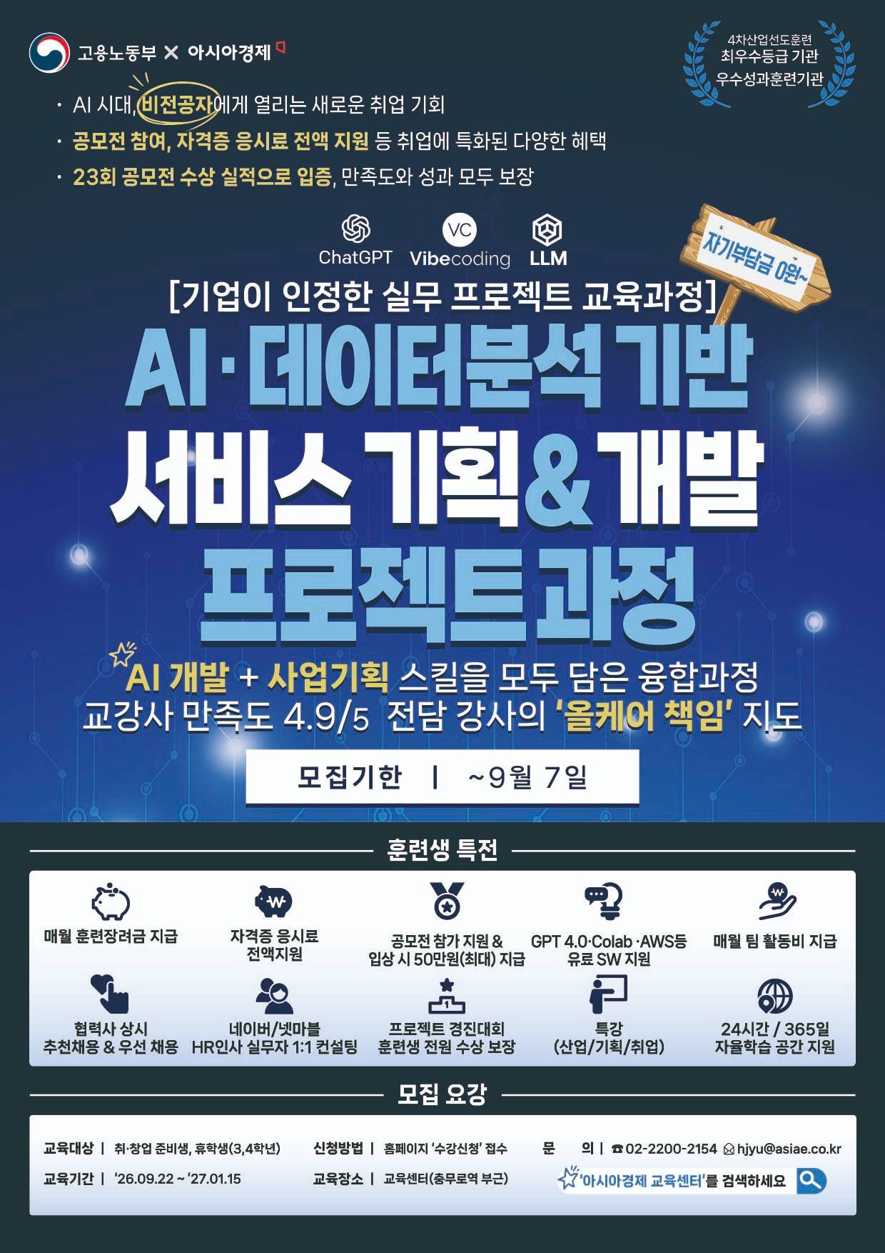 키비F_9월7일(0820)_아경부트캠프.jpg