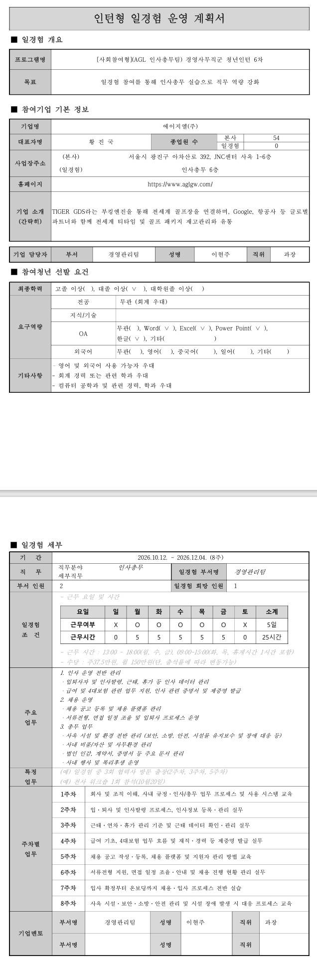 스크린샷_2-10-2026_01030_.jpeg