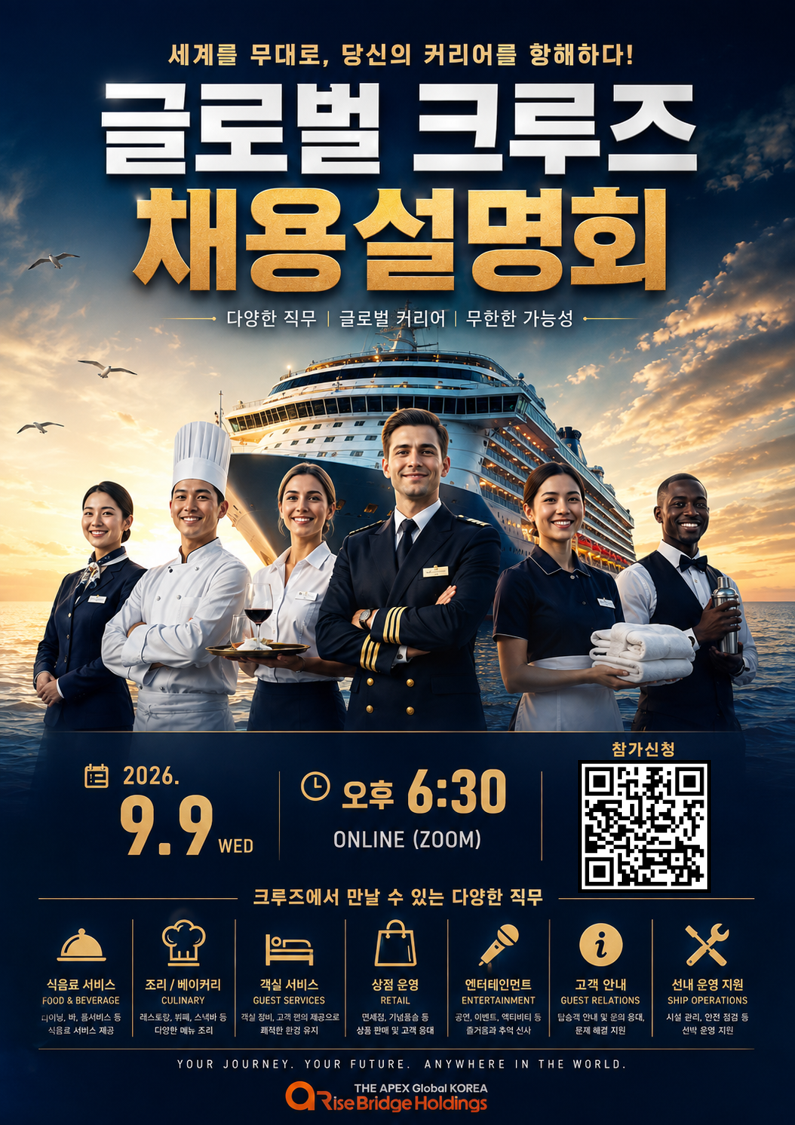 260909 채용설명회.png