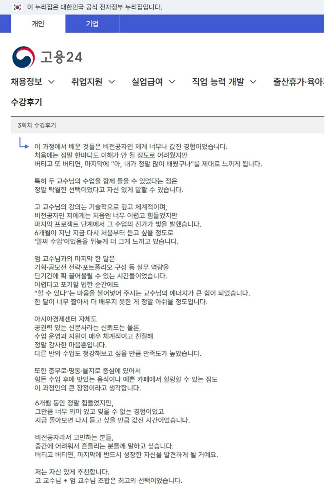 우수후기_헬스케어.jpg