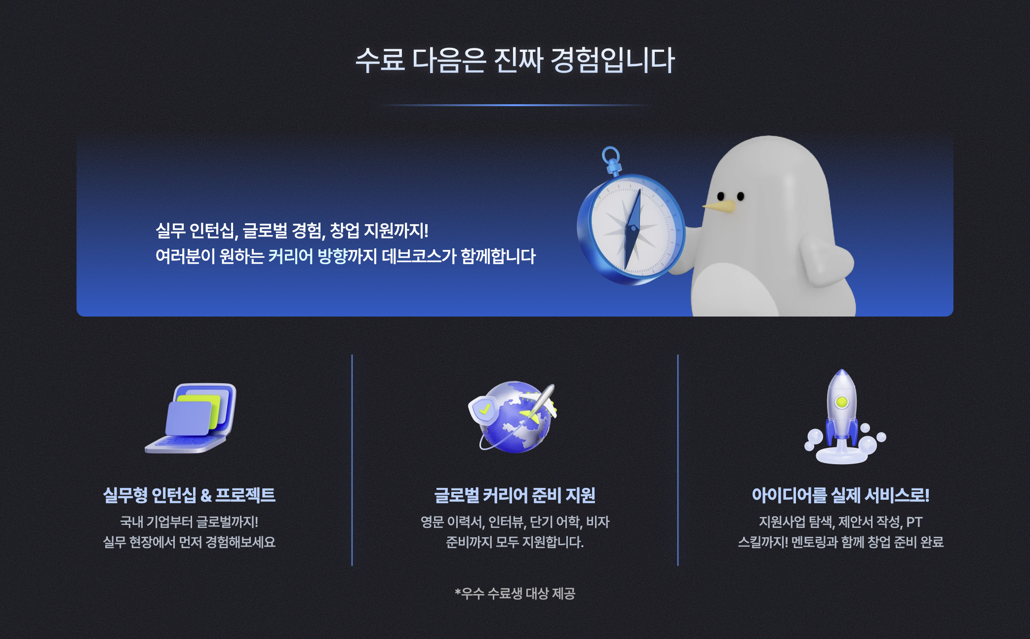 [프로그래머스] 생성형 AI 활용 백엔드 개발 데브코스 8기