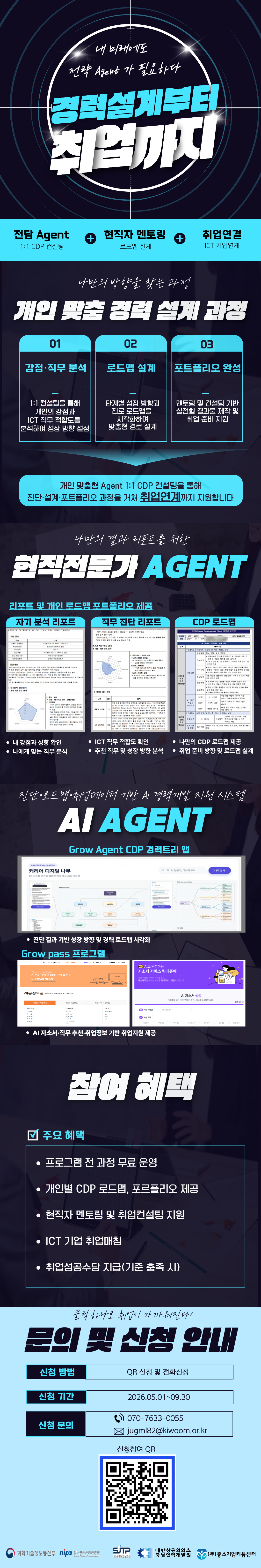 2026 CDP 카드뉴스_PNG.png