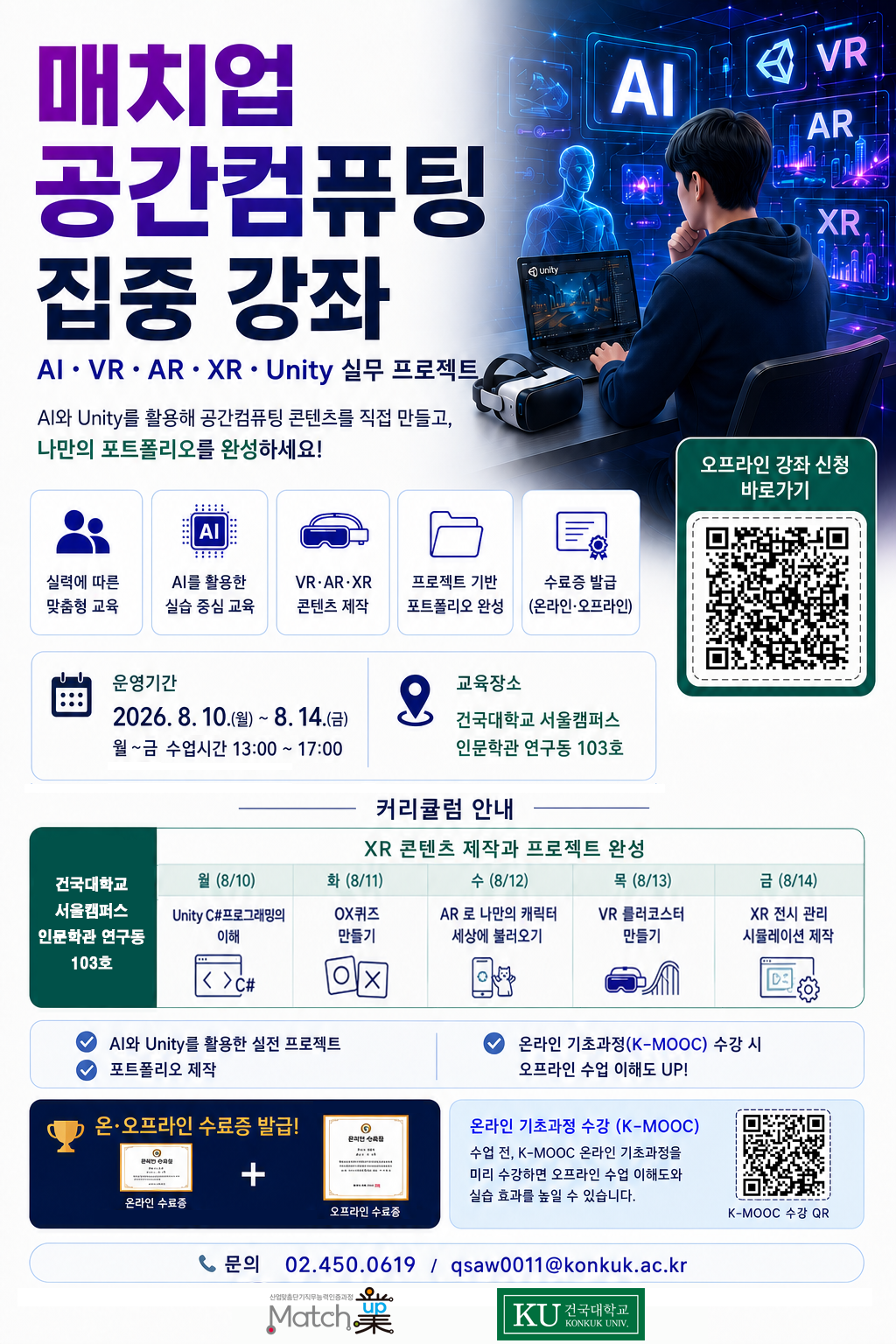 3회차_건국_1.png