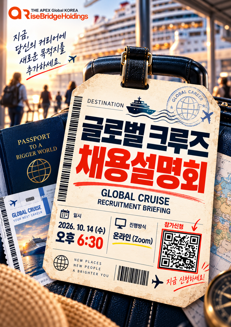 261014 채용설명회.png