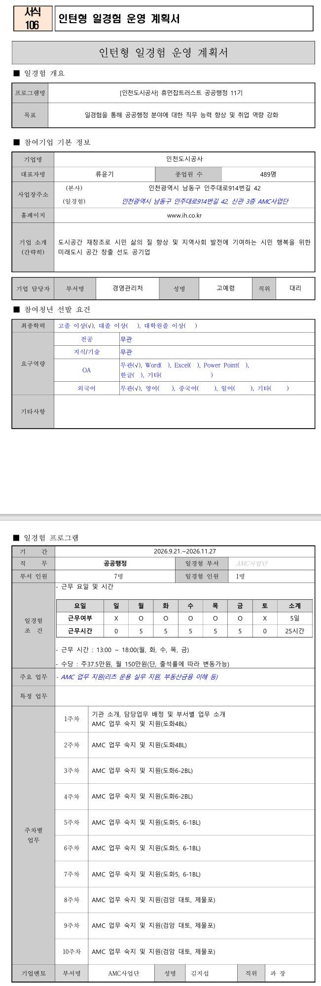 스크린샷_7-9-2026_234756_.jpeg