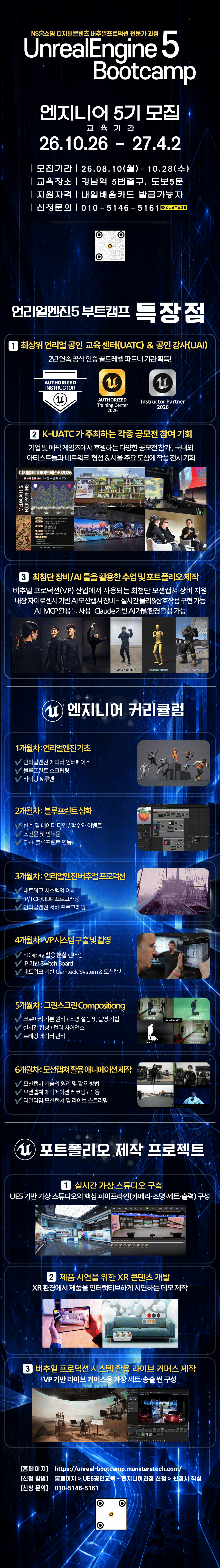 5기 엔지니어 상세(압축).png