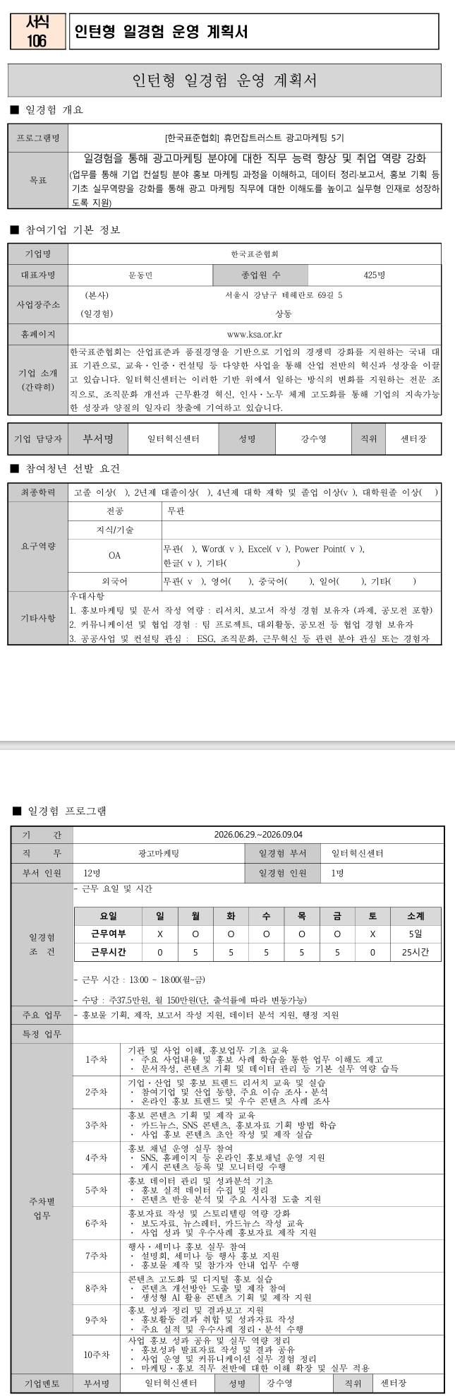스크린샷_10-6-2026_1212_.jpeg