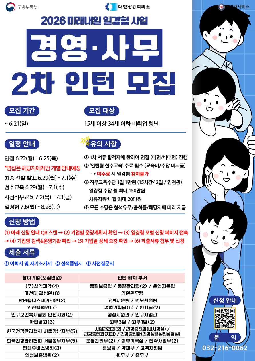 26 경영사무 2차 모집(최종).png