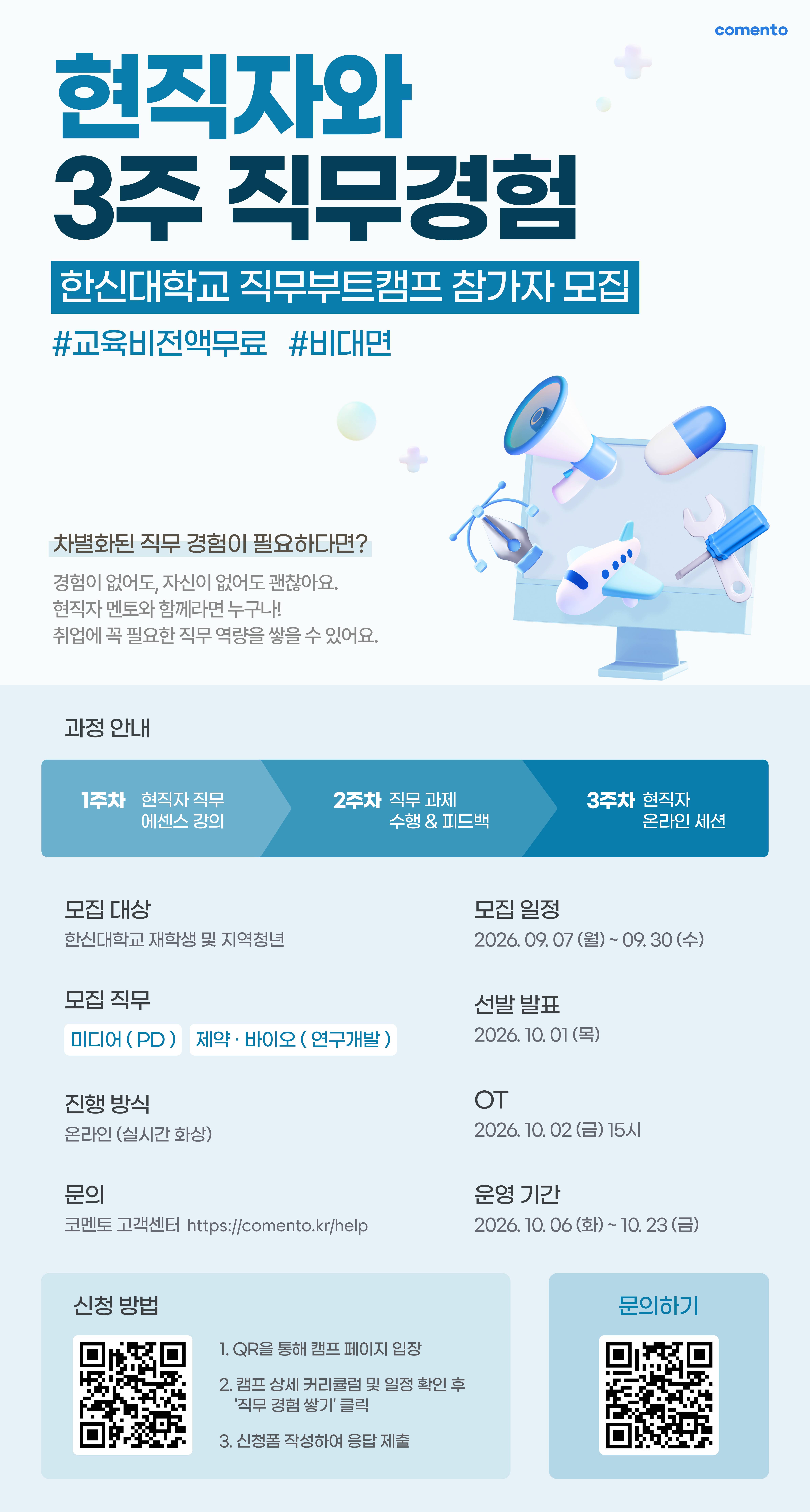 한신대 직부캠_홍보포스터_10월.jpg