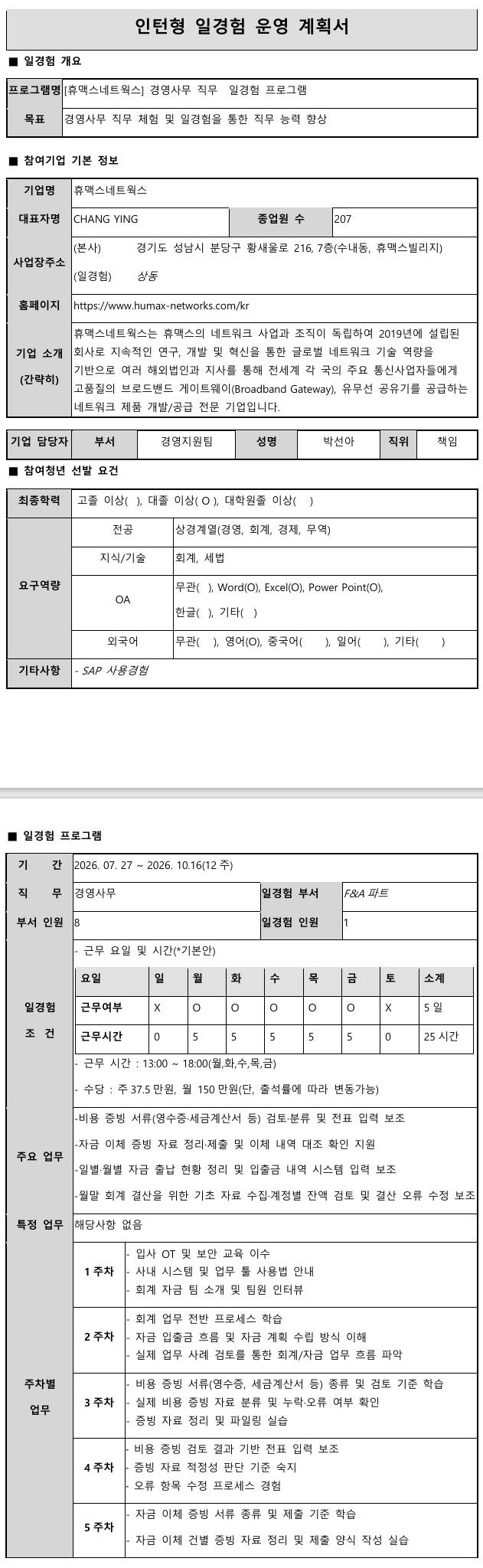 스크린샷_30-6-2026_12530_.jpeg