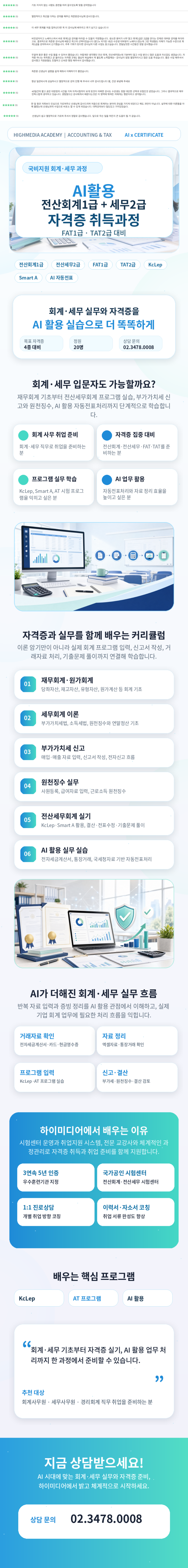 1AI전산세무회계.png