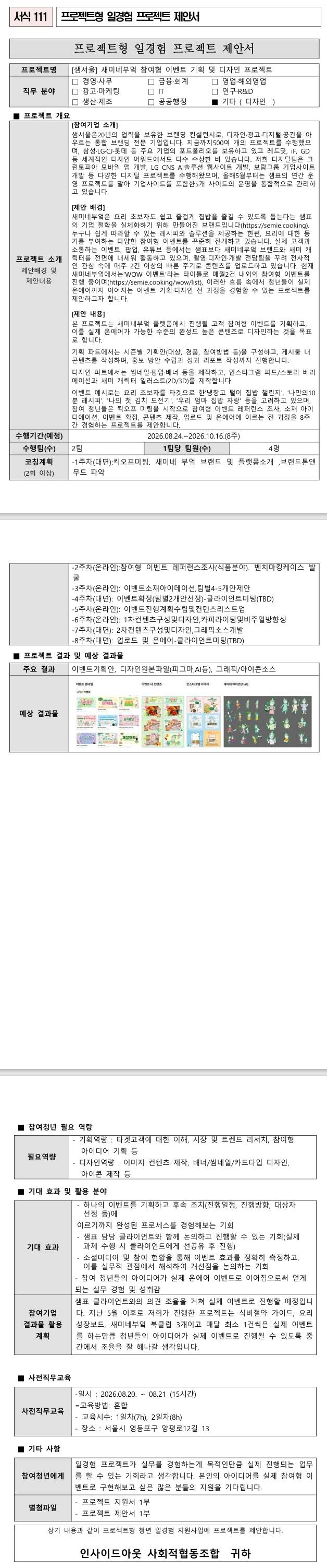 스크린샷_7-8-2026_01140_.jpeg