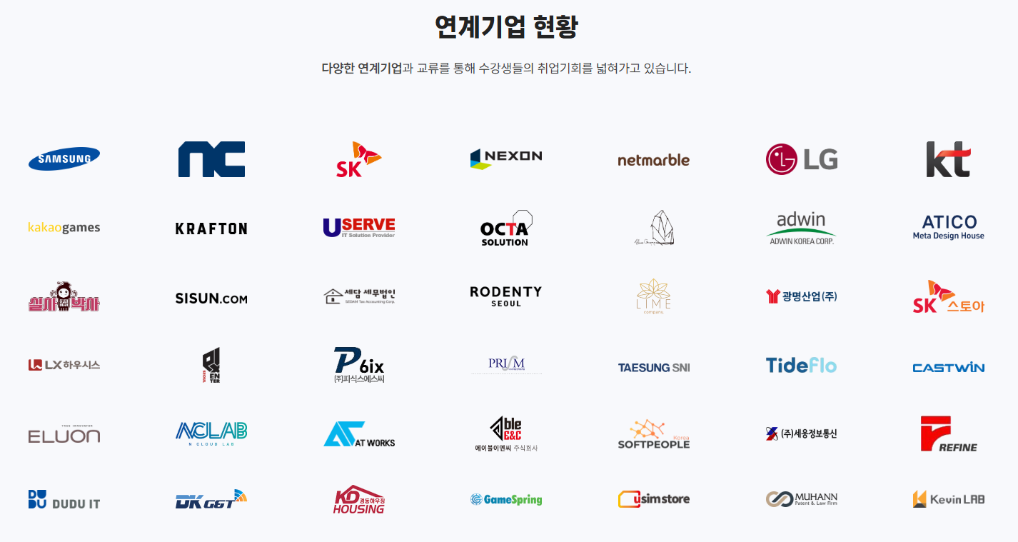 연계기업.PNG