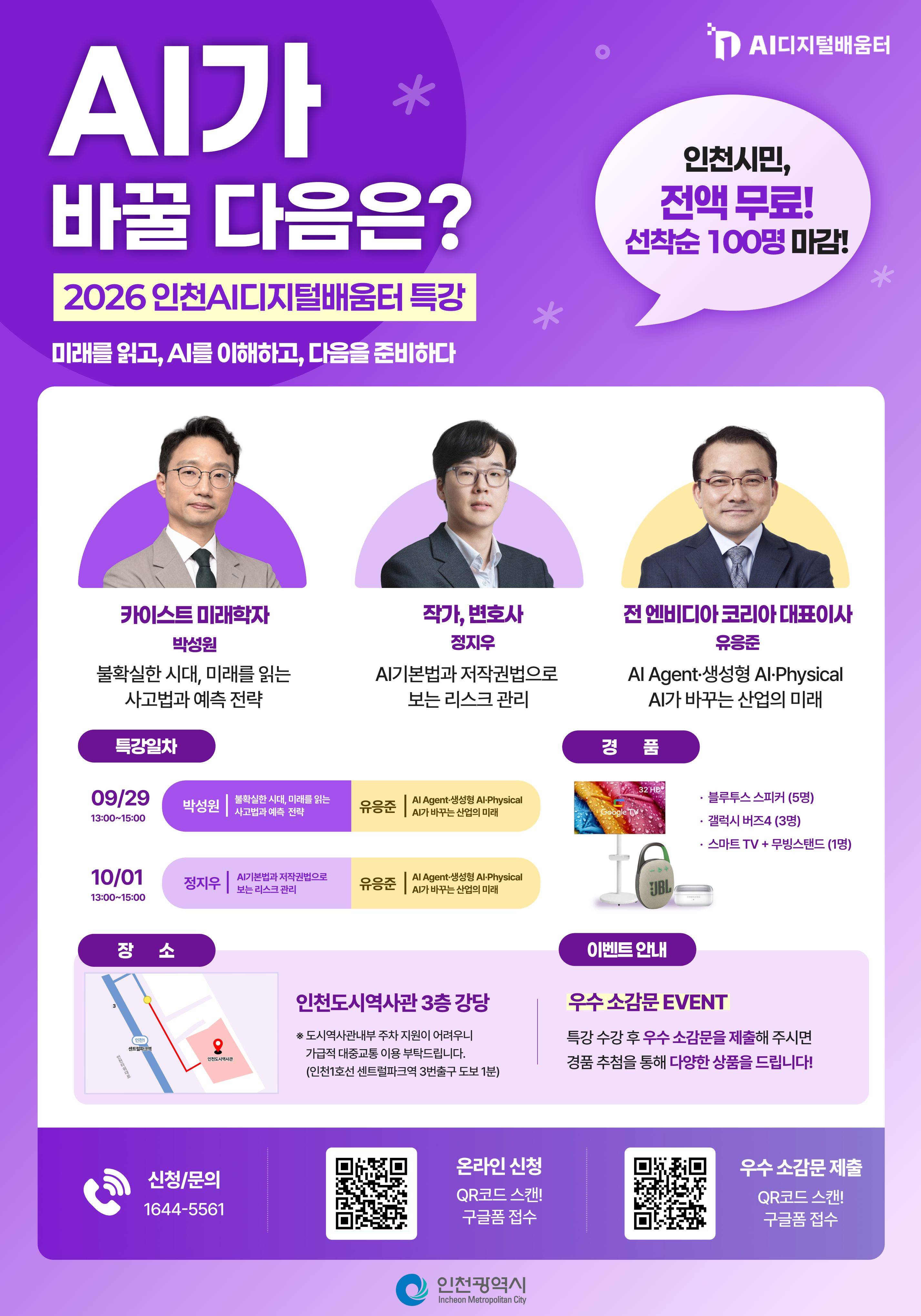 디지털배움터_특강_포스터의 사본.jpg